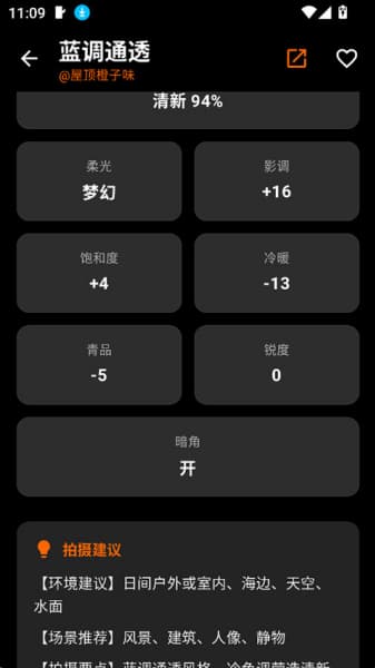 OMaster安卓版截图2