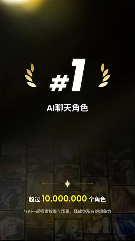 emochi ai截图3