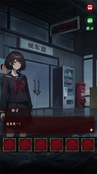 异界车站手机版截图1