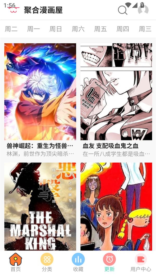 聚合漫画截图0
