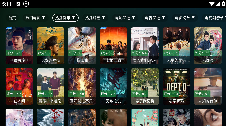 瓜子影视TV截图1