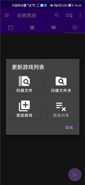 经典男孩模拟器中文版截图3