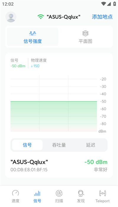 wifiman旧版本截图1