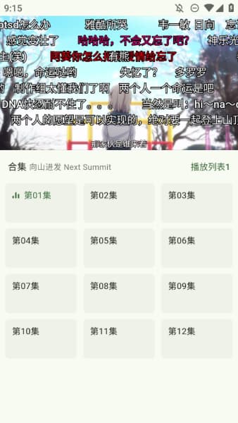kazumi动漫安卓版截图0