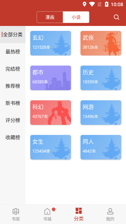 36漫画旧版本截图1
