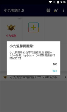 校长120帧画质助手截图0