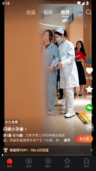 黄果短剧手机版截图1