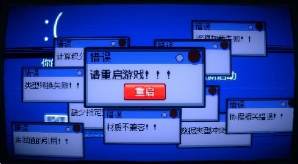为这充满BUG的游戏送上差评手机版截图0