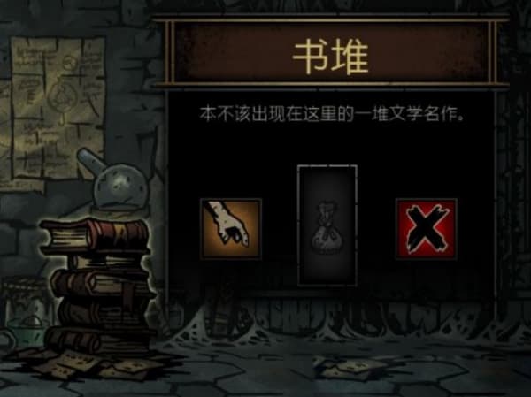 暗黑地牢2汉化版截图4