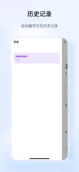 yAgent安卓版截图1