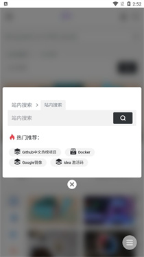 镜像搜索app截图2