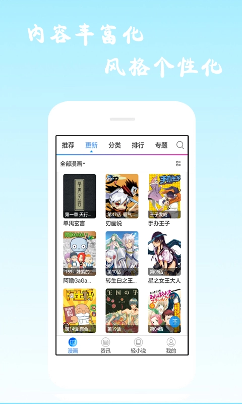 酷爱漫画完整版截图3