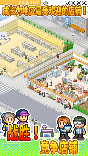 便利店开业日记截图2