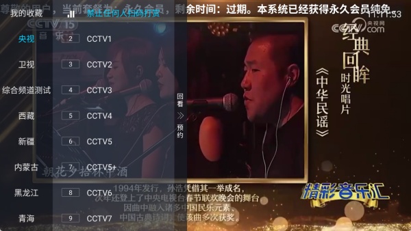 蓝光直播TV截图2