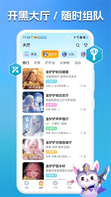 兔小铲截图1