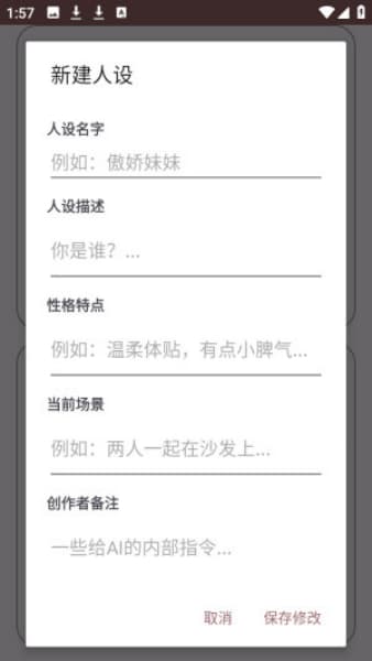 安夏Ai安卓版截图1