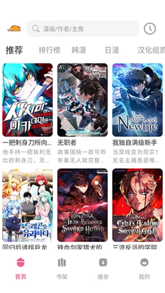 弹幕主义安卓版截图0