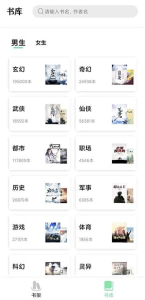 书香仓库安卓版截图0