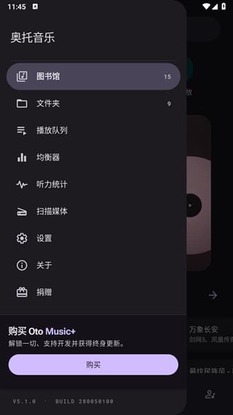 奥托音乐手机版截图1