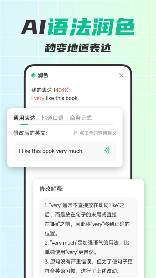 可栗口语app截图2