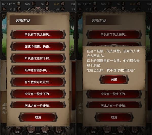 探魂之旅安卓版截图2