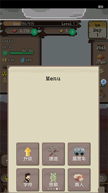 流浪者中文版截图3