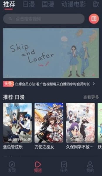 逗猫动漫安卓版截图2