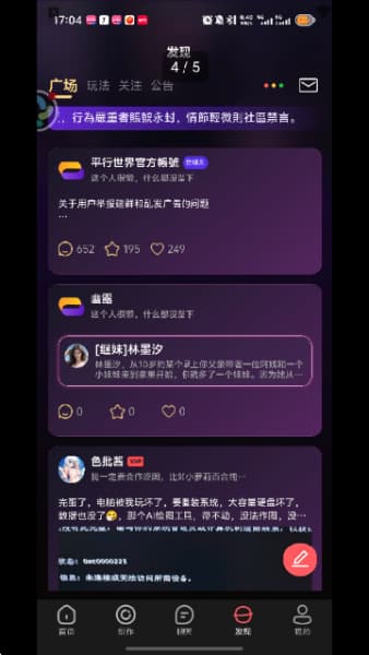 平行世界ai手机版截图1