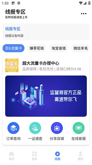清墨软件库蓝奏云版截图1