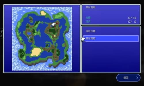 最终幻想3重制版截图1