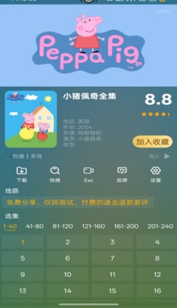 影视仓直装版截图4