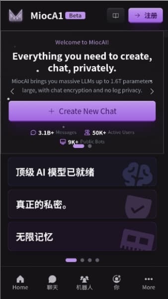 MiocAI安卓版截图2