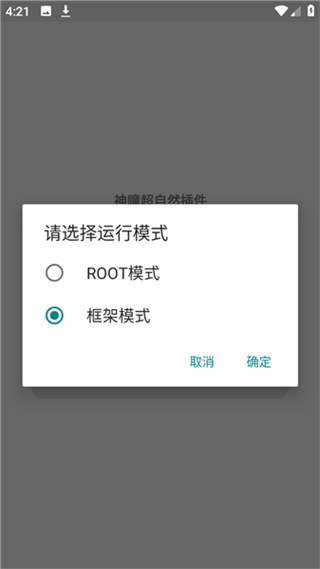 神瞳超自然直装版截图2