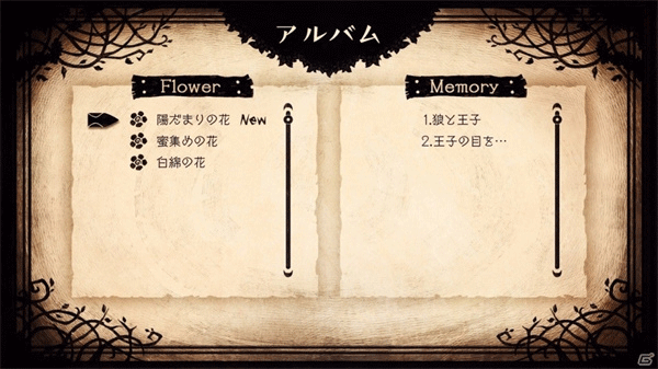 说谎公主与盲眼王子截图4