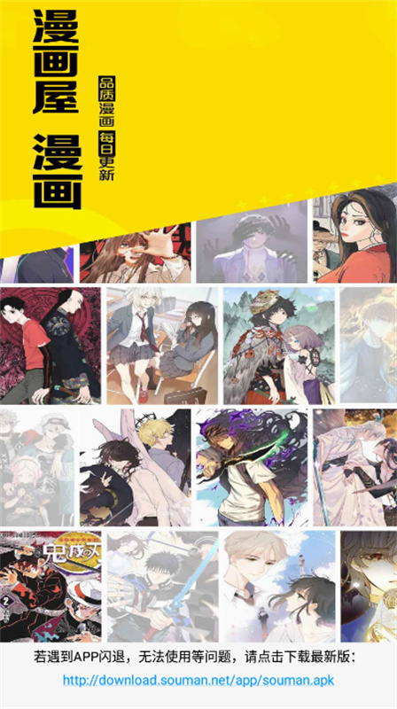 搜漫截图4