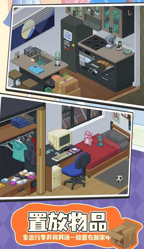 搬家模拟器截图2