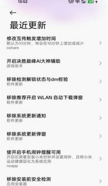 MoonHook安卓版截图2