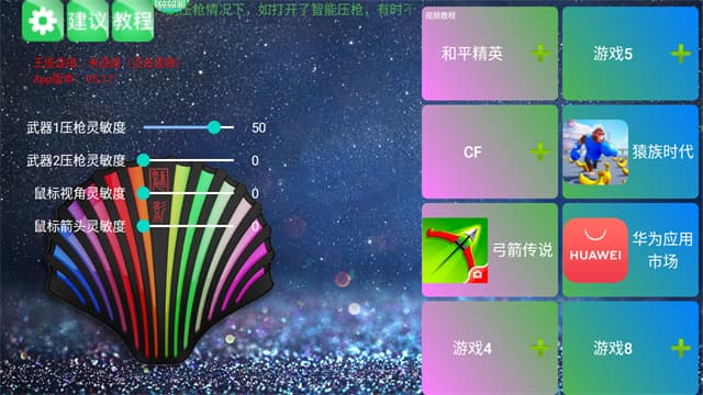 魅影王座旧版本截图2