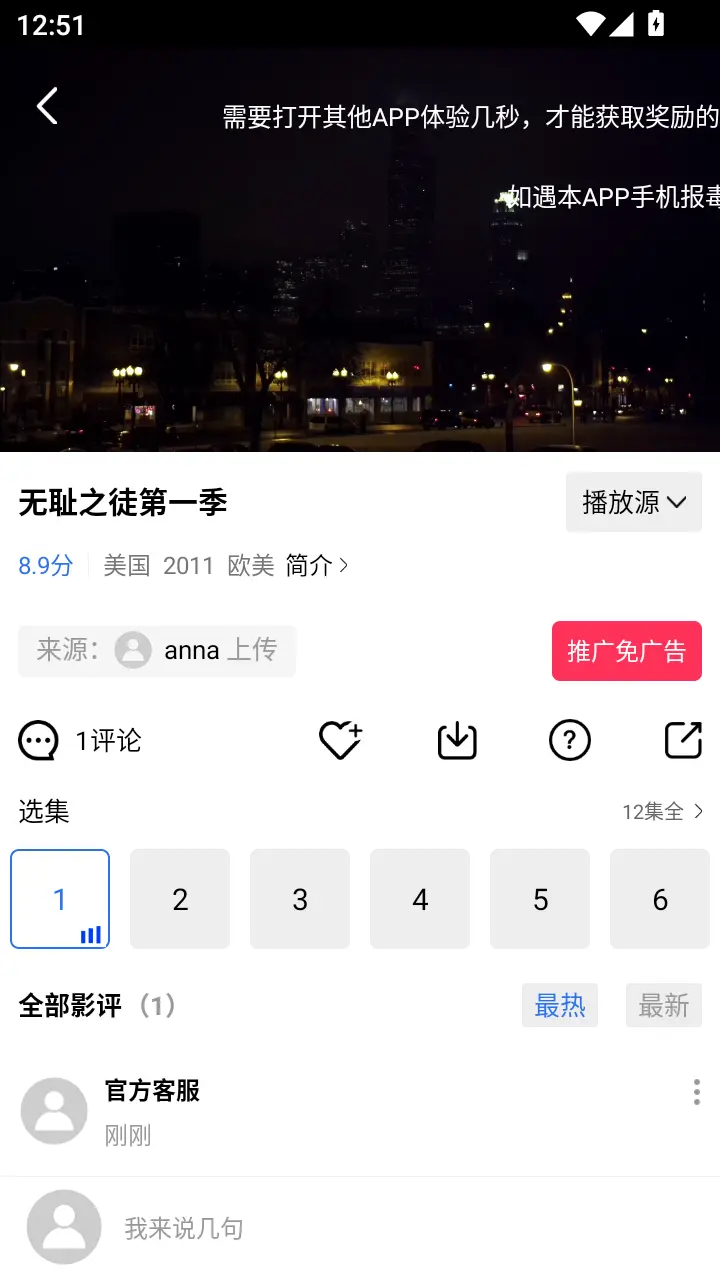 天鹅视频追剧版截图4