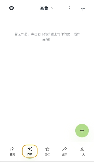 EchoDraw软件截图1