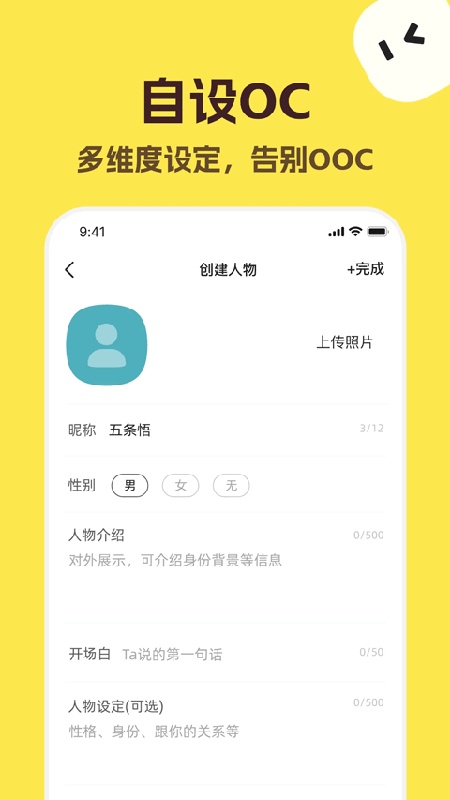 TalkMaker旧版本截图3