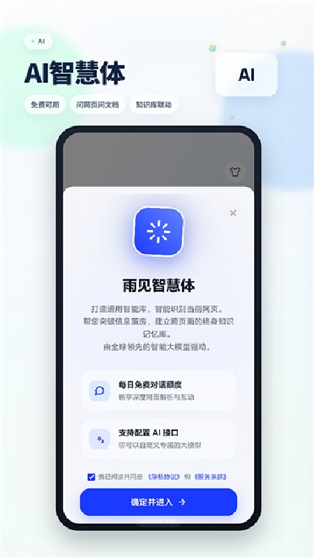 Rains浏览器轻量版截图4