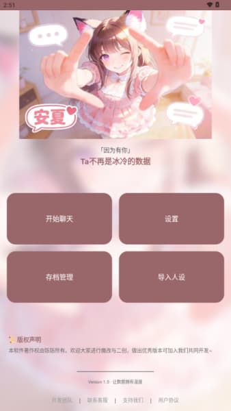 安夏Ai安卓版截图0