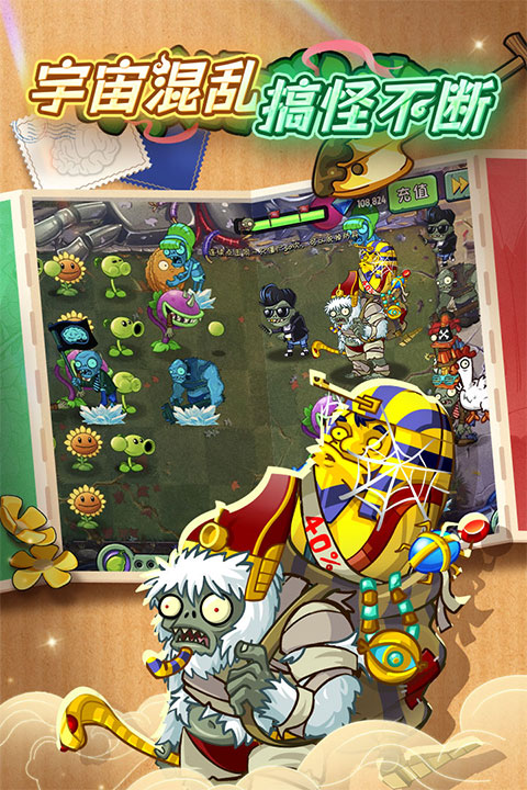植物大战僵尸2截图1