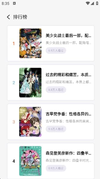 啾咪漫画书城截图3