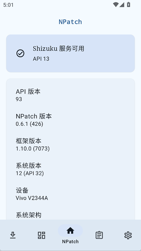 npatch截图2