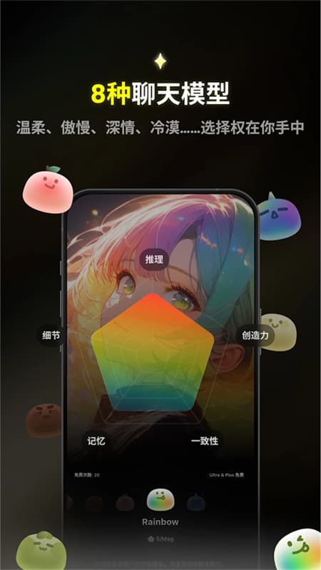 emochi ai截图2