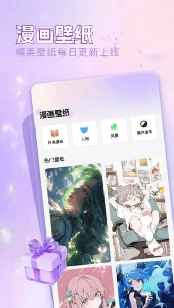 啾咪漫画书城截图2