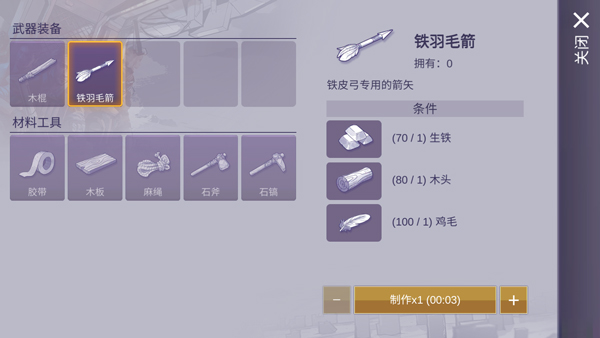 阿瑞斯病毒2截图1