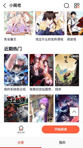 弹幕主义安卓版截图2